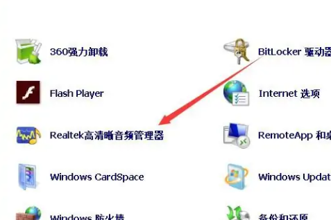 win7如何设置声卡参数