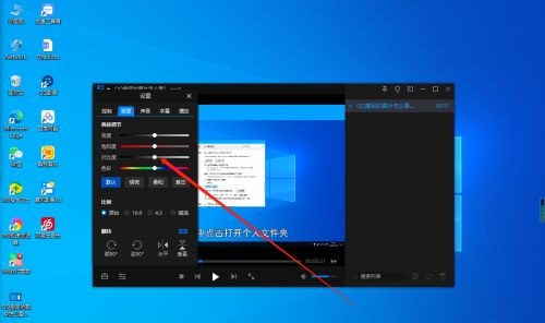 《暴风影音》怎么调节对比度