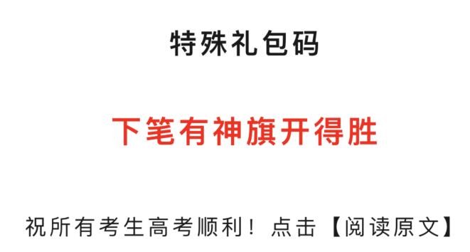 《忍者必须死3》高考特殊兑换码分享2023