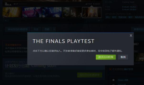 《THE FINALS》怎么预约