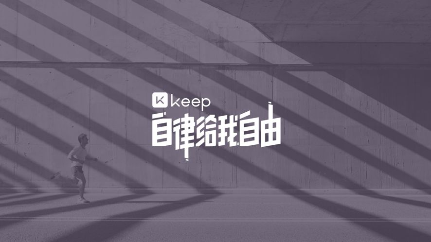 《Keep》如何拉黑好友   拉黑好友方法分享