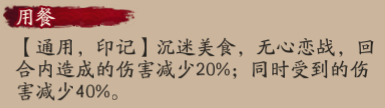 《阴阳师》食灵怎么用？食灵技能解读