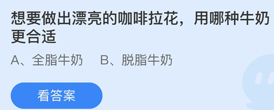 《支付宝》蚂蚁庄园2022年12月26日答案汇总