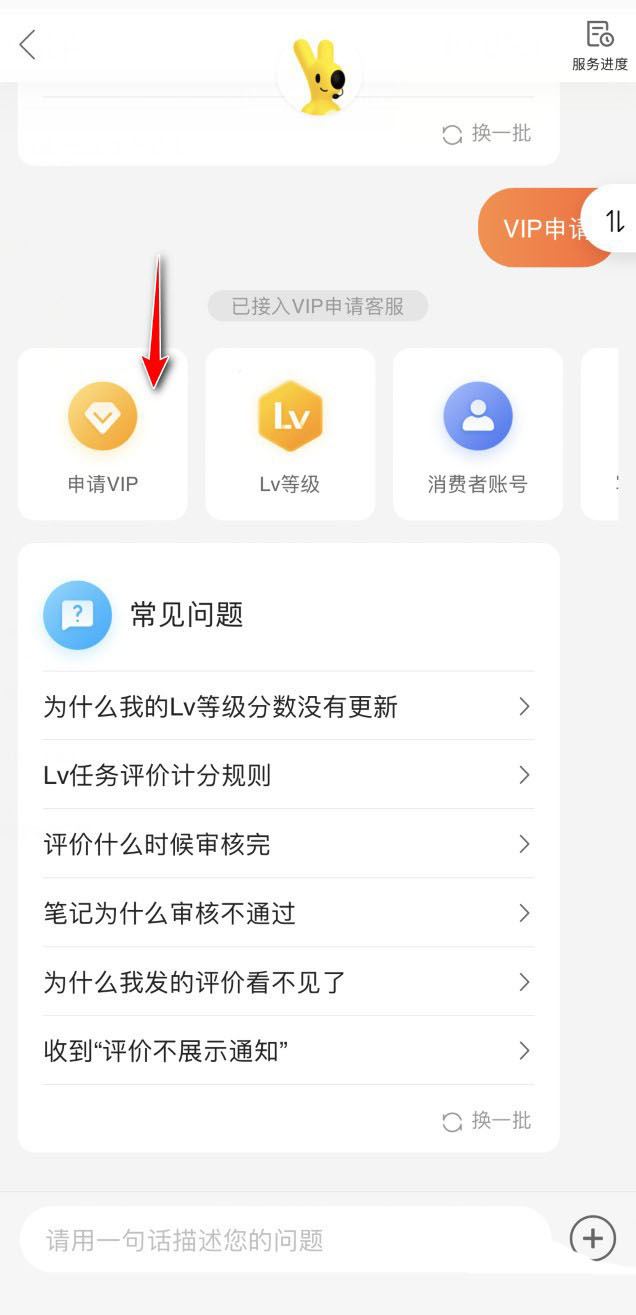 大众点评怎么成为vip 大众点评成为vip操作流程