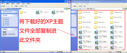 Windows xp主题安装方法