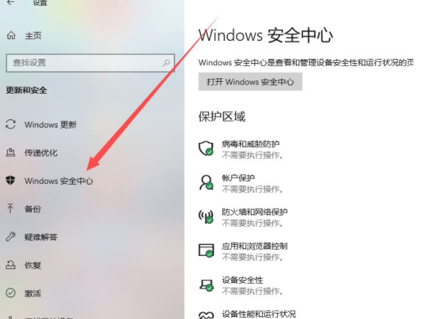 win10一直提示找到可能不需要的应用怎么解决