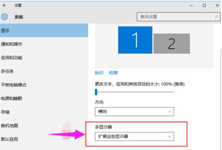 Win10设置双屏幕显示