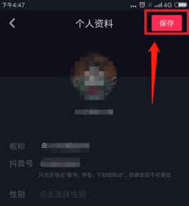 《抖音》怎么修改昵称？抖音如何修改抖音号？