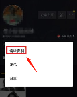 《抖音》怎么修改昵称？抖音如何修改抖音号？