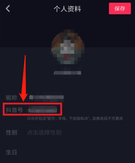 《抖音》怎么修改昵称？抖音如何修改抖音号？