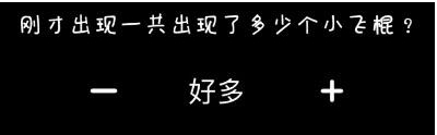 《服了这老六》咖啡你冲不冲图文攻略