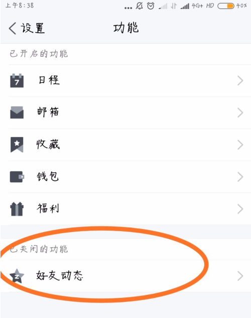 tim如何查看好友动态(tim查看好友动态的方法)