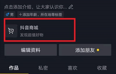 《抖音》购买的订单怎么退款？退款方法介绍