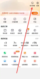 《淘宝》删除的订单记录怎么查看