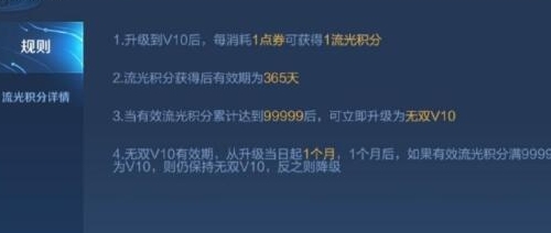 《王者荣耀》流光积分获取方法汇总