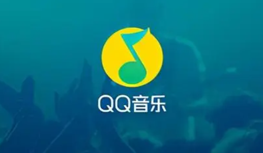 《QQ音乐》怎么恢复删除歌曲