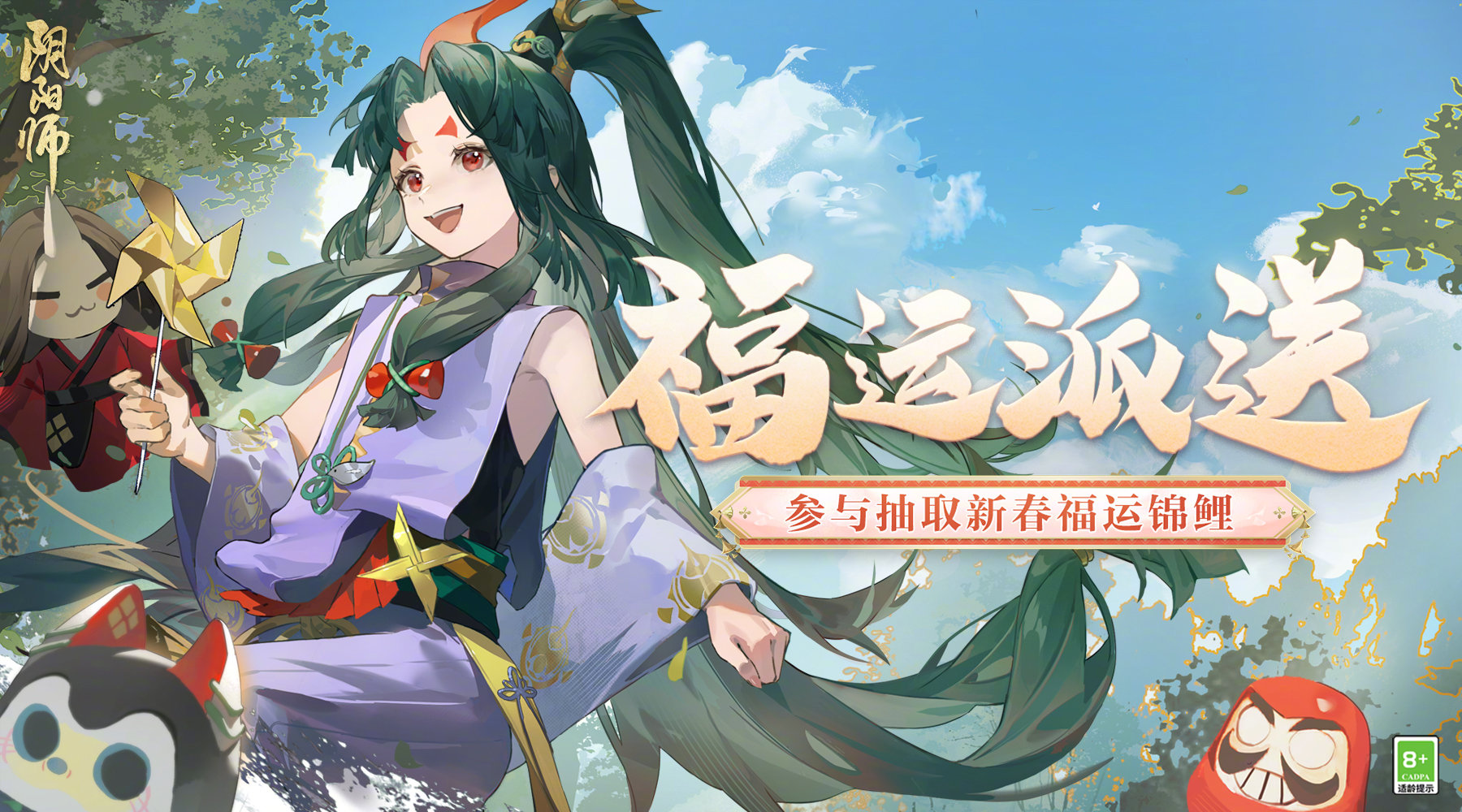 《阴阳师》锦鲤降临活动怎么玩