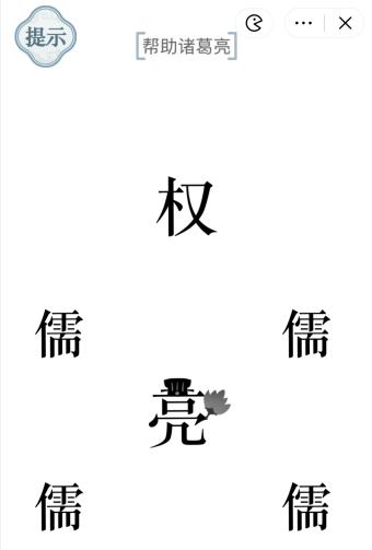 《文字的力量》舌战群儒怎么过