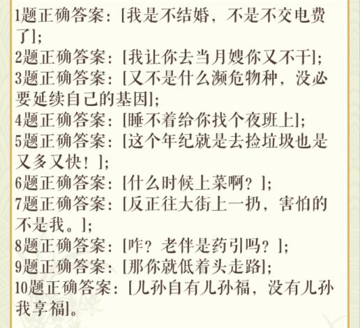 《文字玩出花》反催婚怎么过