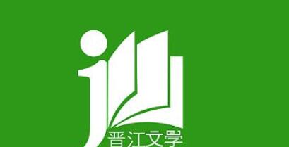 《晋江》vip文免费领取的方法与技巧