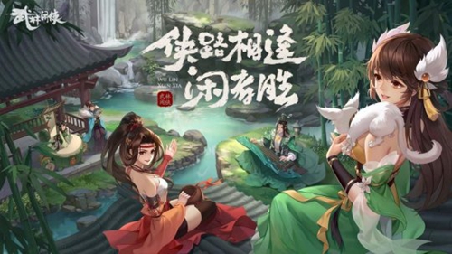 《武林闲侠》太白任务怎么做