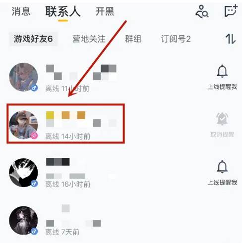 《和平精英》聊天记录怎么查找