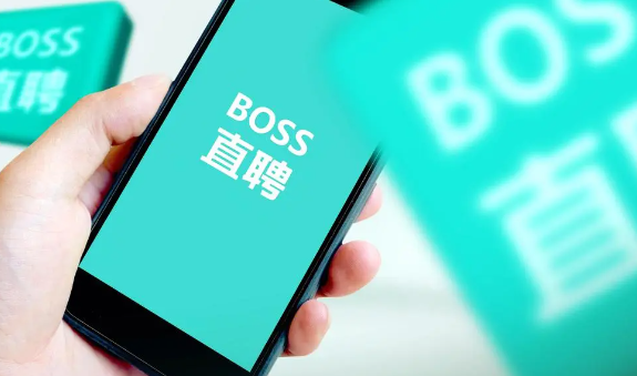 《Boss直聘》设置常用工具操作方法介绍