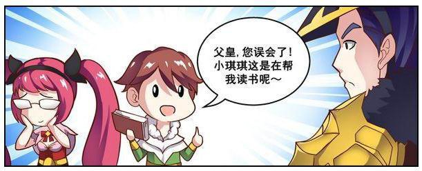 《王者荣耀》刘禅安琪拉在房间读书玩耍漫画（图文版）