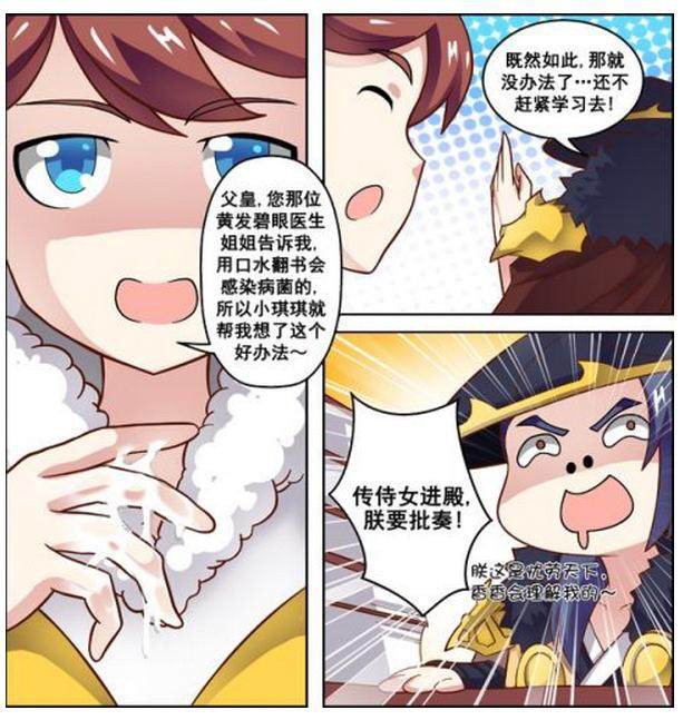 《王者荣耀》刘禅安琪拉在房间读书玩耍漫画（图文版）