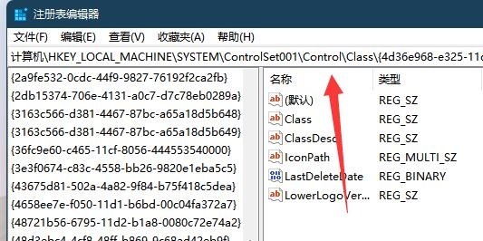 Win11亮度被锁定的解决方法