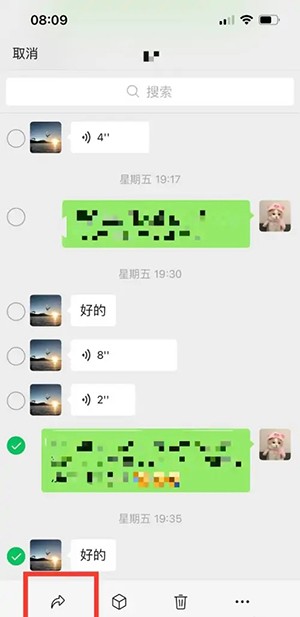 《微信》怎么分享聊天记录给别人