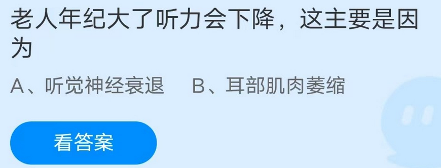 《支付宝》小鸡答题2022年11月08日答案