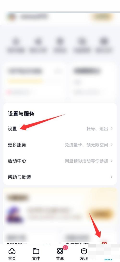 百度网盘怎么设置主设备(百度网盘设置主设备方法)