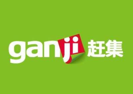 分类信息网站赶集网于2005年3月正式上线