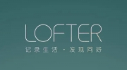 LOFTER年度报告