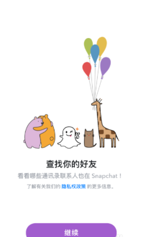 snapchat怎么注册，注册步骤有哪些？