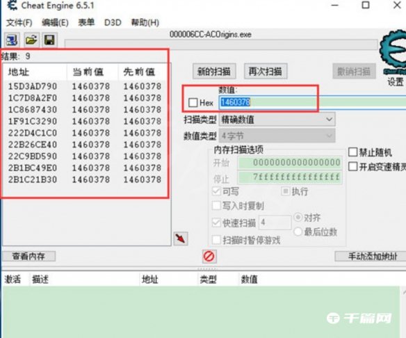 《CE修改器》使用攻略