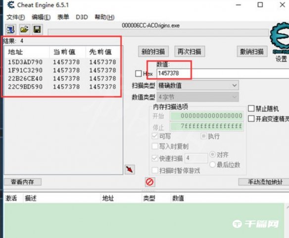 《CE修改器》使用攻略