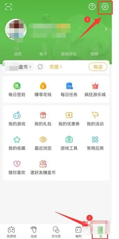 《4399游戏盒》怎么修改用户昵称