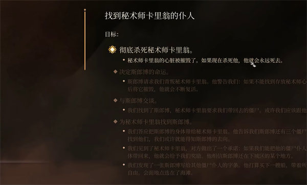 《博德之门3》魔网兜帽位置介绍