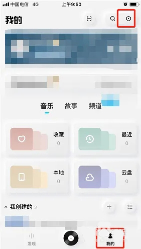 《酷狗概念版》怎么设置定时关闭