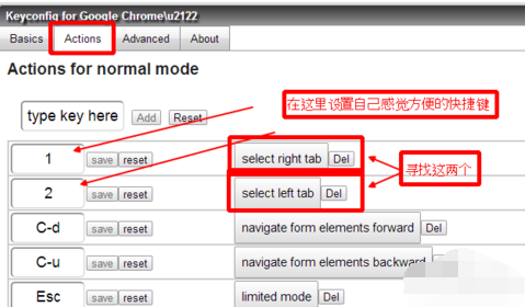 《谷歌浏览器》快捷键设置教程分享