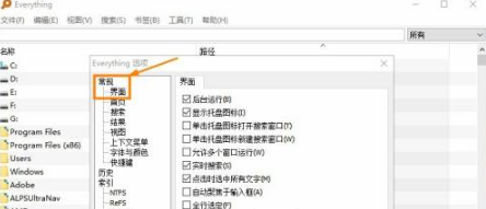 《Everything》怎么开启显示托盘图标