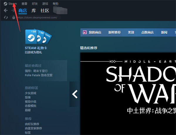 《steam》如何禁止开机自动运行