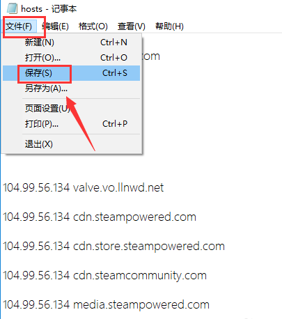 steam商店错误代码-118最新解决方法步骤