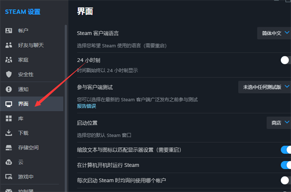 《steam》如何禁止开机自动运行