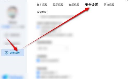 《ToDesk》怎么设置自动锁定屏幕