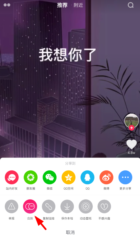 《抖音》合拍上怎么传图片？