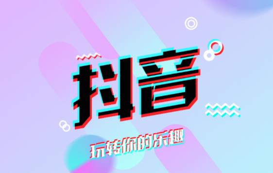 《抖音》怎么开通抖音月付