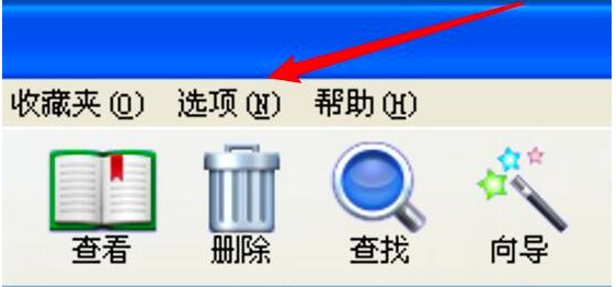 《WinRAR》关闭提示音